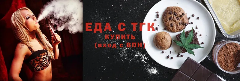 это состав  Нижний Ломов  Canna-Cookies конопля 